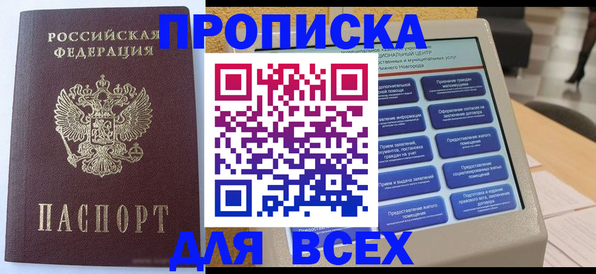 прописка иностранных граждан в Нижней Туре