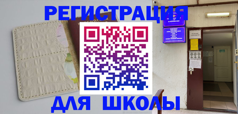 прописка штамп в Нижней Туре